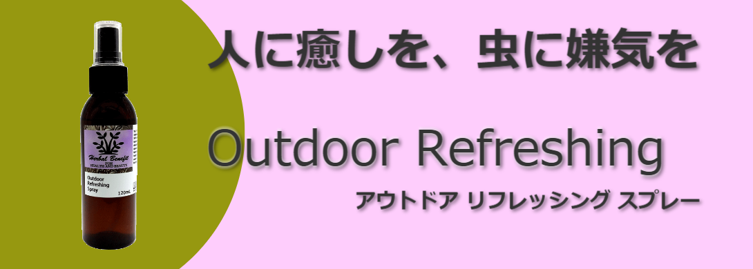 Herbal Benefit Outdoor Refreshing Spray